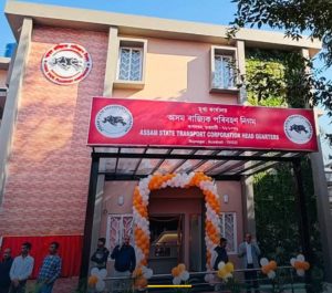 গুৱাহাটীৰ ৰূপনগৰত অসম ৰাজ্যিক পৰিবহণ নিগমৰ মুখ্য কাৰ্যালয় মুকলি