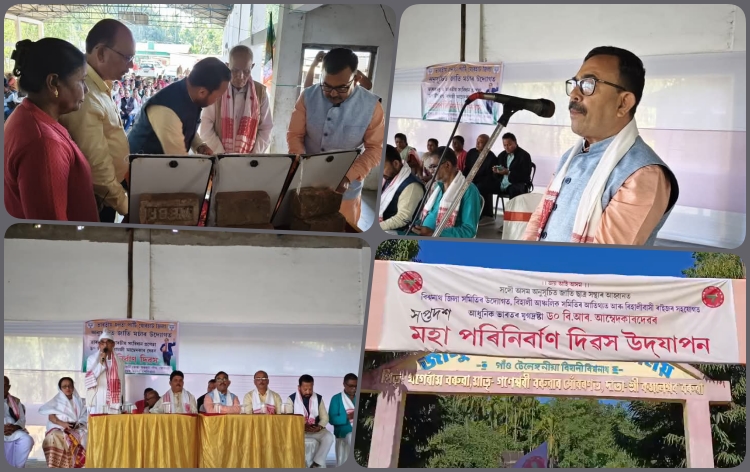 ৰাজ্যৰ বিভিন্ন অঞ্চলত ড০ ভীমৰাও আম্বেদকাৰৰ মৃত্যু তিথি পালন