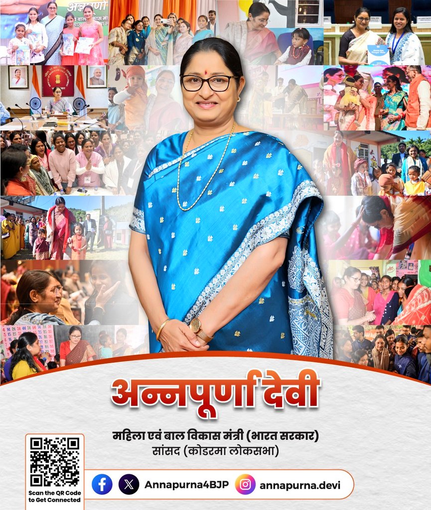 ভাৰতক বাল্য বিবাহমুক্ত দেশ হিচাপে গঢ়ি তোলাৰ বাবে ১০০ দিনীয়া সজাগতা অভিযান আনুষ্ঠানিকভাৱে মুকলি কেন্দ্ৰীয় মন্ত্ৰী অন্নপূর্ণ দেৱীৰ