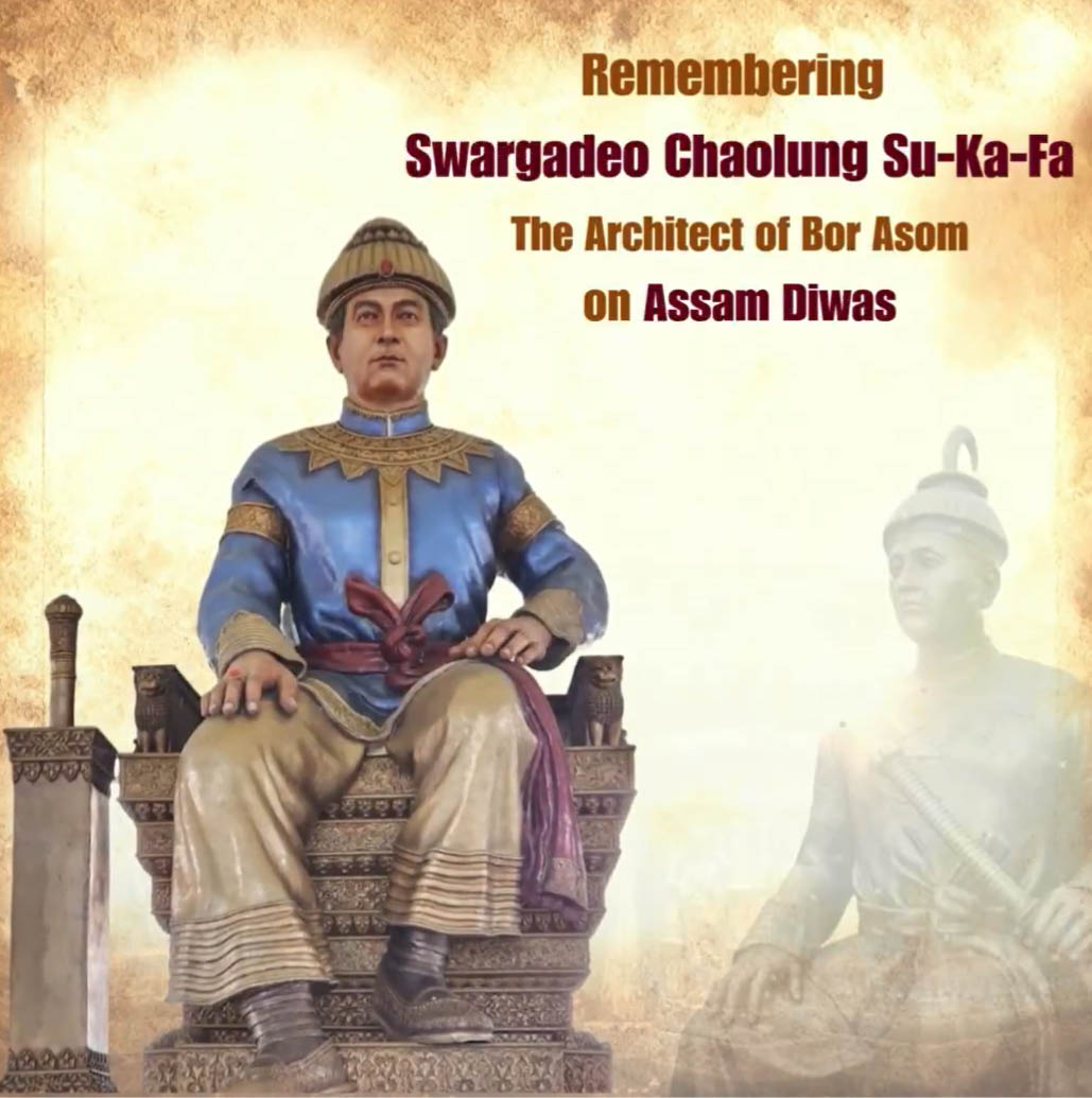 ৰাজ্যৰ বিভিন্ন প্ৰান্তত অসম দিৱস উপলক্ষে ভিন ভিন কাৰ্যসূচীৰ আয়োজন