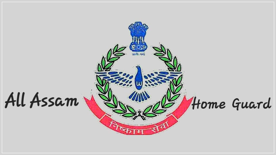 ৰাজ্যৰ বিভিন্ন অংশত আজি ৬৩ সংখ্যক সদৌ ভাৰত অসামৰিক প্ৰতিৰক্ষা আৰু গৃহৰক্ষী বাহিনী দিৱস উদযাপন