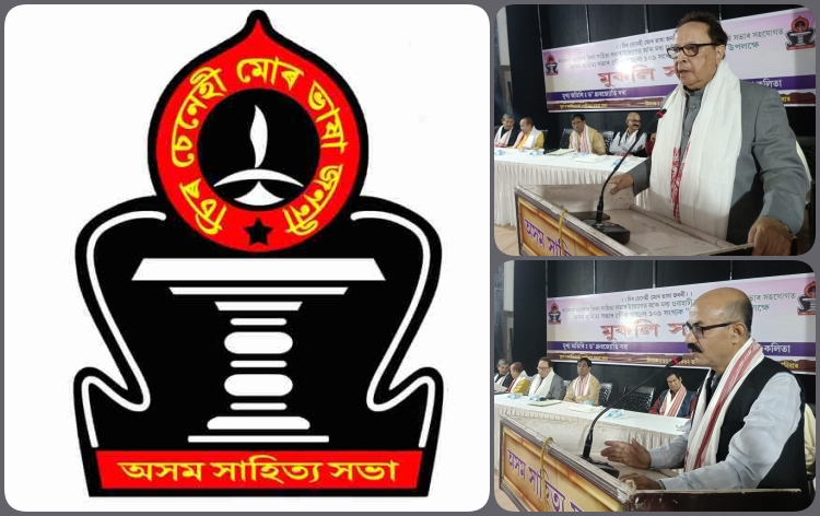 অসম সাহিত্য সভাৰ ১০৯ সংখ্যক প্ৰতিষ্ঠা দিৱস উপলক্ষে ৰাজ্যৰ বিভিন্ন জিলাত জিলা আৰু শাখা সাহিত্য সভাসমূহৰ উদ্যোগত কাৰ্যসূচী