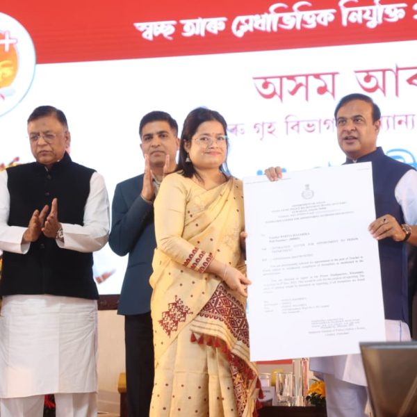 অসম আৰক্ষী, গৃহ বিভাগৰ ৫,৮১৮ গৰাকী প্ৰাৰ্থীক নিযুক্তি-পত্ৰ প্ৰদান