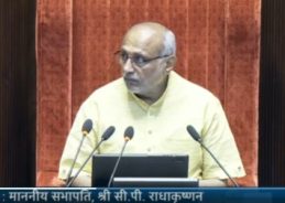 સંસદમાં કેન્દ્રીય આબકારી જકાત સુધારા ખરડો, 2025 પસાર.