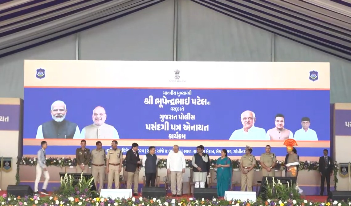 મુખ્યમંત્રી ભૂપેન્દ્ર પટેલના હસ્તે ગાંધીનગર ખાતે પોલીસના નવનિયુક્ત 11 હજાર 607 ઉમેદવારોને પસંદગી પત્ર એનાયત
