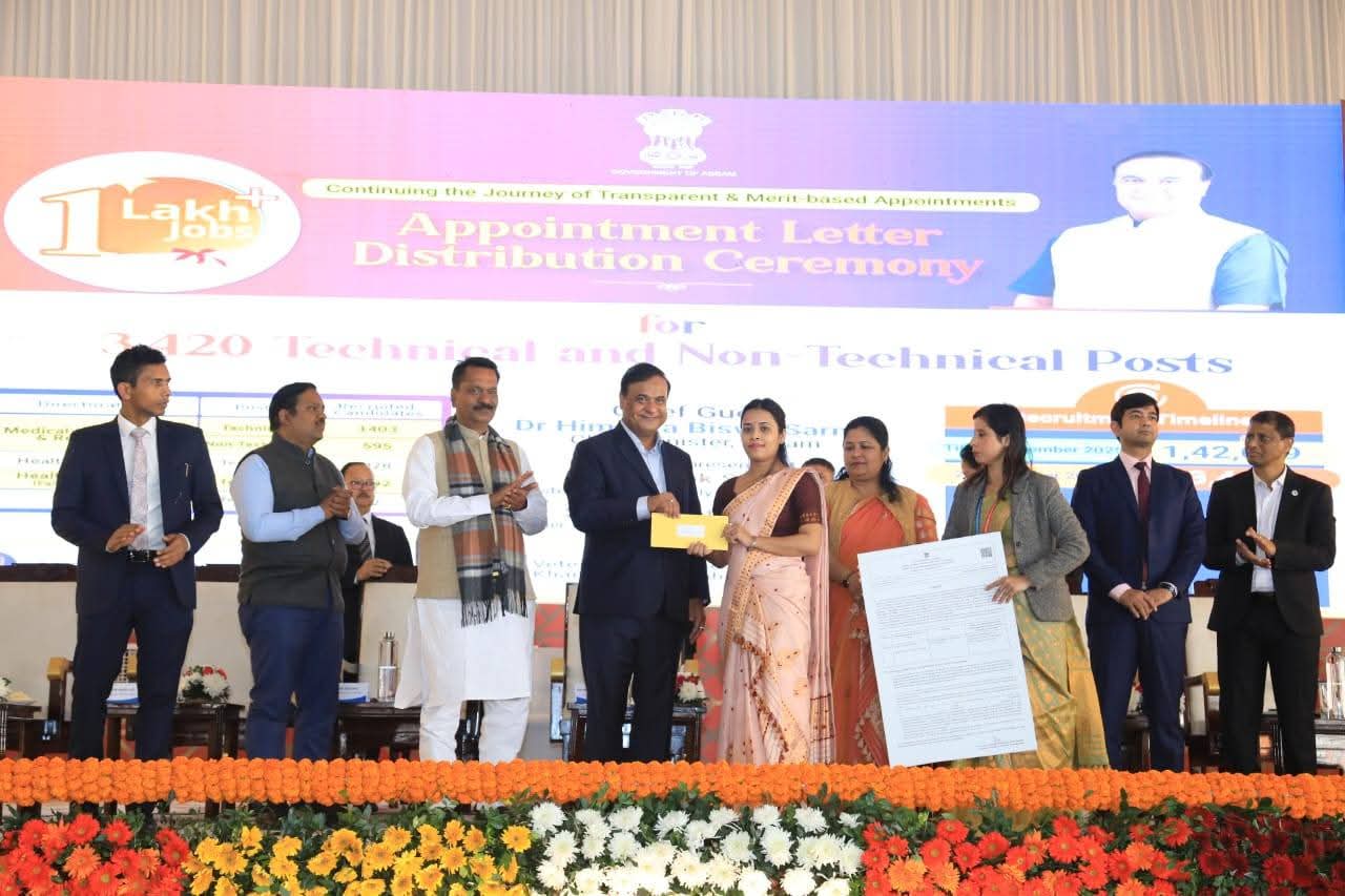 ৰাজ্য চৰকাৰৰ বিভিন্ন বিভাগৰ ৩,৪২০ গৰাকী প্রার্থীক আজি নিযুক্তি পত্র প্রদান