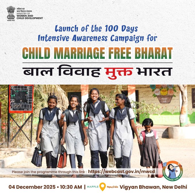 केंद्रीय मंत्री अन्नपूर्णा देवी ने नई दिल्ली में बाल विवाह मुक्त भारत के लिए 100 दिन के गहन जागरूकता अभियान का शुभारंभ किया