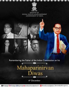 राष्ट्र आज डॉ. भीमराव अंबेडकर की 70वीं पुण्यतिथि पर उन्हें याद कर नमन कर रहा है