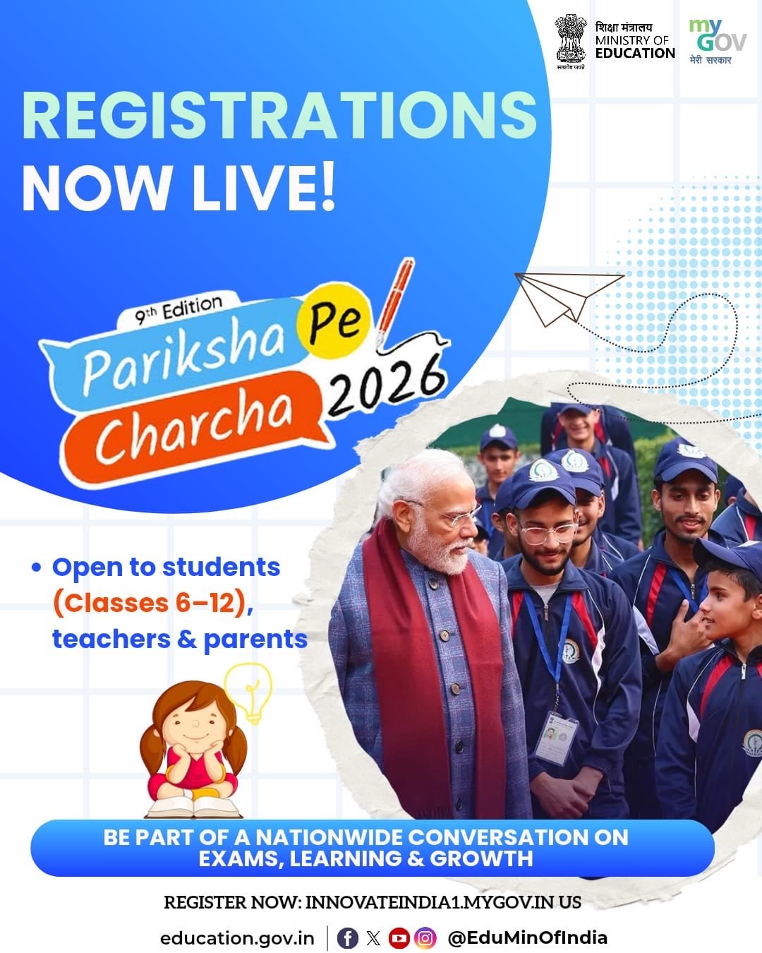 وزیرِ اعظم نریندر مودی کے نویں منفرد پروگرام ”پریکشا پہ چرچا“ سے پہلے ملک بھر میں My Gov پورٹل پر ایک مقابلہ چل رہا ہے