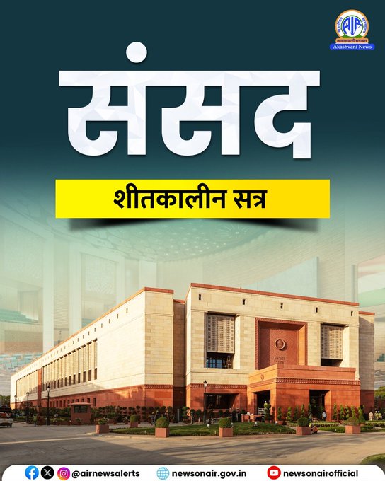 લોકસભા આજે ચૂંટણી સુધારા પર ચર્ચા કરશે