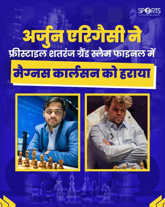 भारताचा ग्रँडमास्टर अर्जुन एरिगैसी राउंड-रॉबिनच्या पाचव्या फेरीत विजयी