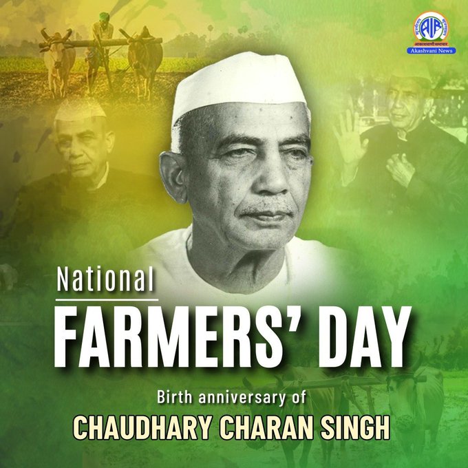 দেশ জুড়ে আজ জাতীয় কৃষক দিবস উদযাপন করা  হচ্ছে।