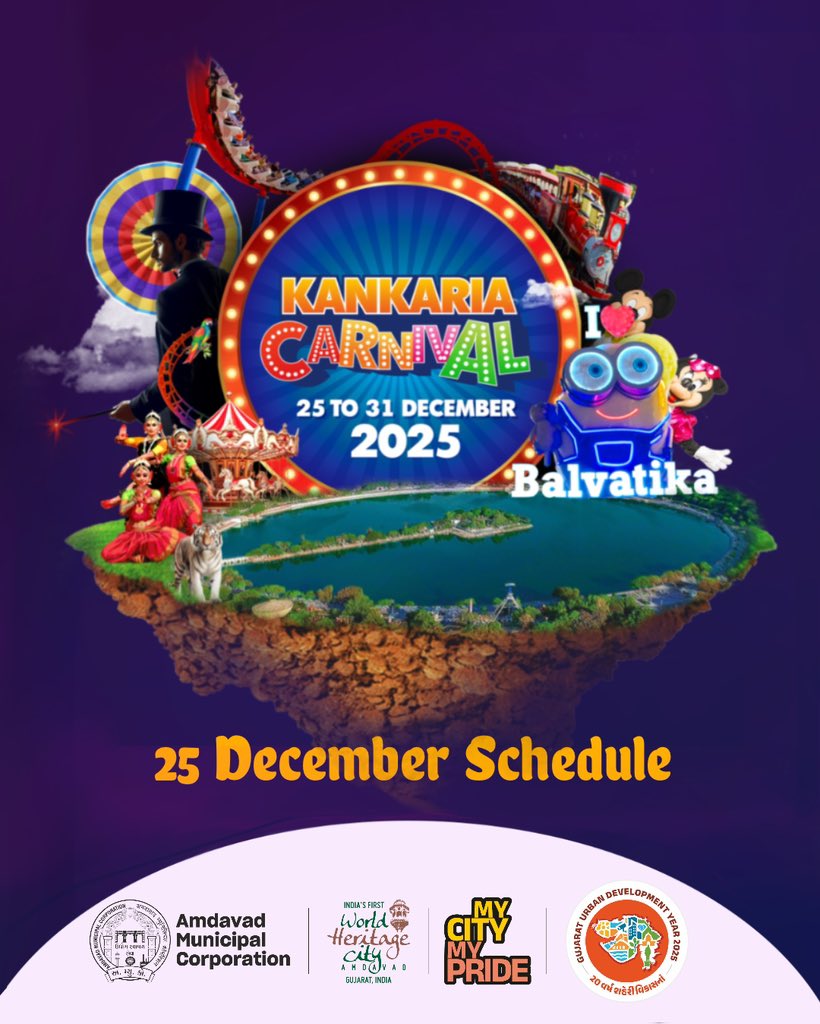 મુખ્યમંત્રી ભૂપેન્દ્ર પટેલ આજે અમદાવાદમાં કાંકરિયા કાર્નિવલ 2025નો પ્રારંભ કરાવશે.