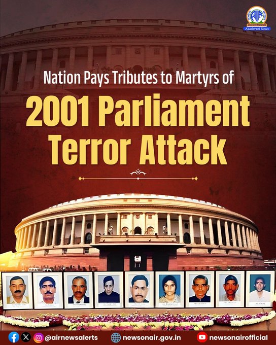 সংসদ ভবনে ২৪ বছর আগে হওয়া সন্ত্রাসবাদী আক্রমণে প্রাণ হারানো নিরাপত্তারক্ষী ও শহিদদের প্রতি আজ গোটা দেশ শ্রদ্ধা জ্ঞাপন করবে