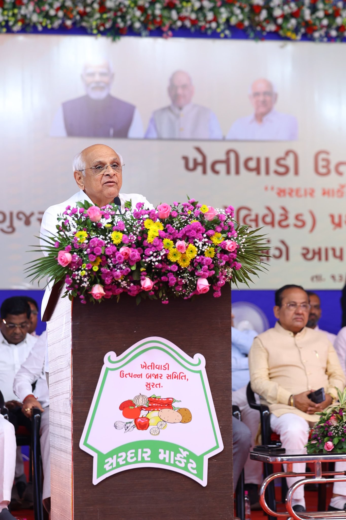મુખ્યમંત્રી ભૂપેન્દ્ર પટેલે સુરત ખેતીવાડી બજાર ઉત્પન્ન સમિતિ માર્કેટમાં ગુજરાતના પ્રથમ એલિવેટેડ માર્કેટ યાર્ડને ખુલ્લું મૂક્યું.