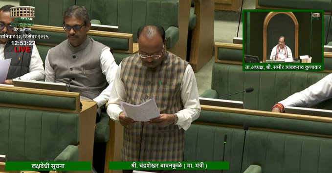 शेतकऱ्यांना ई पीक पाहणीसाठी आता १५ जानेवारीपर्यंत ऑफलाईन अर्ज करता येतील-चंद्रशेखर बावनकुळे