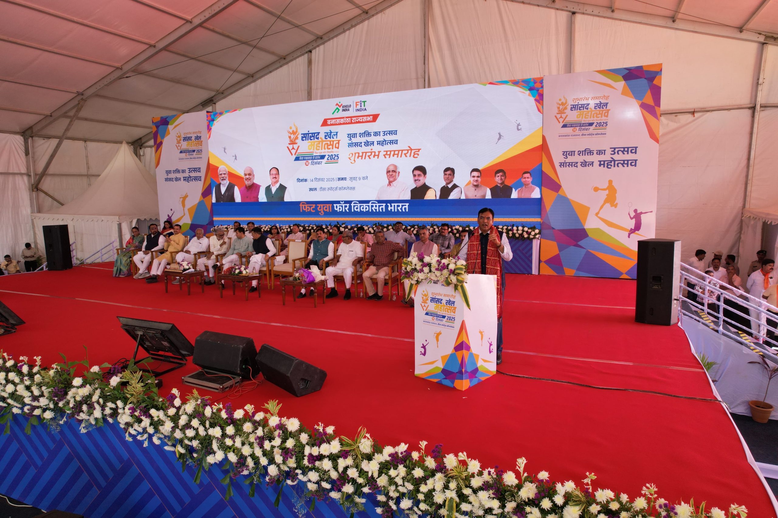 કેન્દ્રીય મંત્રી ડૉ.મનસુખ માંડવીયાએ આજે બનાસકાંઠાના ડીસા ખાતે સાંસદ ખેલ મહોત્સવનો પ્રારંભ કરાવ્યો.