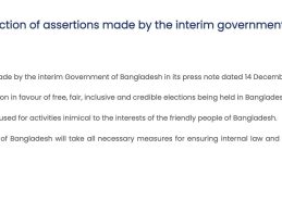 ভারত স্পষ্ট জানিয়েছে যে নতুন দিল্লি বাংলাদেশে অবাধ, সুষ্ঠু ও অন্তর্ভুক্তিমূলক নির্বাচনকে সর্বদা সমর্থন করে আসছে এবং কখনও তার ভূখণ্ডকে বাংলাদেশের জনগণের স্বার্থ বিরোধী কার্যকলাপের জন্য ব্যবহার করতে দেয়নি।