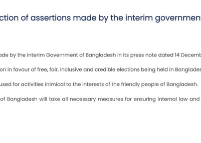 ভারত স্পষ্ট জানিয়েছে যে নতুন দিল্লি বাংলাদেশে অবাধ, সুষ্ঠু ও অন্তর্ভুক্তিমূলক নির্বাচনকে সর্বদা সমর্থন করে আসছে এবং কখনও তার ভূখণ্ডকে বাংলাদেশের জনগণের স্বার্থ বিরোধী কার্যকলাপের জন্য ব্যবহার করতে দেয়নি।