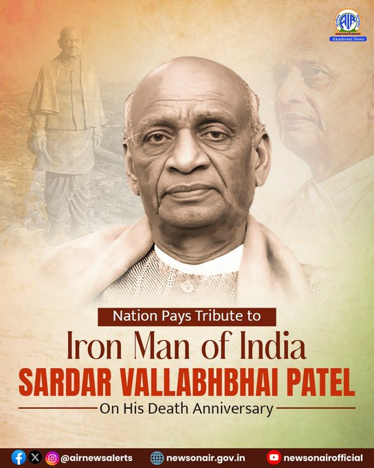 देशाचे पहिले गृहमंत्री सरदार वल्लभभाई पटेल यांच्या ७५व्या जयंतीनिमित्त देशाची आदरांजली