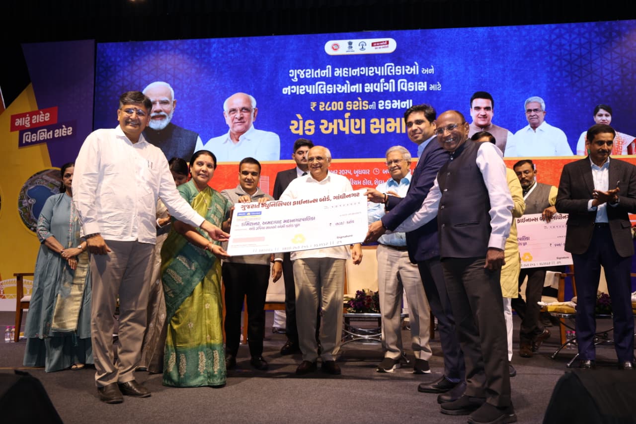 મુખ્યમંત્રી ભૂપેન્દ્ર પટેલે નગરપાલિકાઓ-મહાનગરપાલિકાઓને વિકાસ કામો માટે બે હજાર 800 કરોડ રૂપિયાના ચેક અર્પણ કર્યા.