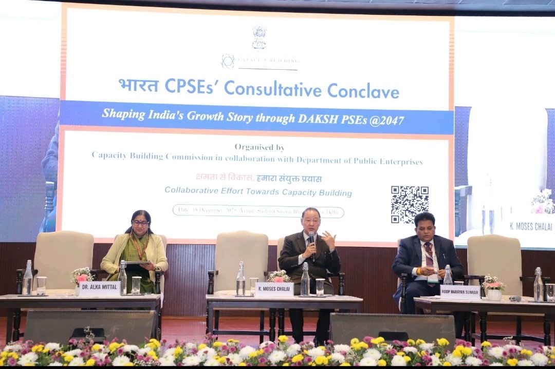 क्षमता निर्माण आयोग ने लोक उद्यम विभाग व वित्त मंत्रालय के सहयोग से नई दिल्ली में सीपीएसई परामर्श सम्मेलन आयोजित किया