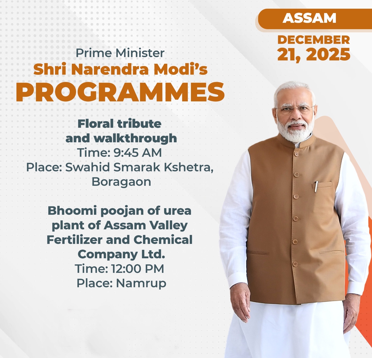 પ્રધાનમંત્રી નરેન્દ્ર મોદી આજે આસામના નામરૂપમાં 12 હજાર કરોડના એમોનિયા-યુરિયા ખાતર પ્રોજેક્ટનો શિલાન્યાસ કરશે