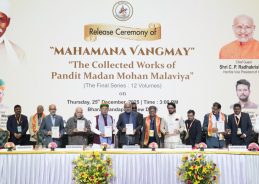 উপরাষ্ট্রপতি সি পি রাধাকৃষ্ণন আজ নতুন দিল্লীতে পণ্ডিত মদন মোহন মালব্যর রচনাবলীর দ্বিতীয় তথা শেষ খণ্ড “মহানামা বাঙ্ময়” প্রকাশ করেছেন