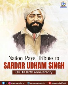 দেশজুড়ে আজ শহীদ উধম সিং-এর ১২৬তম জন্মবার্ষিকী পালিত হচ্ছে