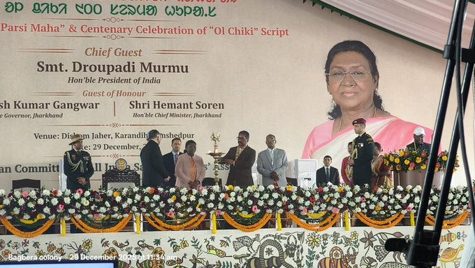 ओल चिकी लिपीच्या शताब्दी सोहळ्याच्या समारोप कार्यक्रमात राष्ट्रपती सहभागी