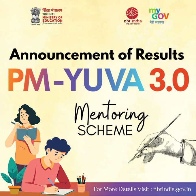 যুৱ লেখকসকলক দিশ প্ৰদৰ্শন কৰাৰ উদ্দেশ্যে PM-Yuva-3.0 প্রধানমন্ত্রীৰ আঁচনিৰ অধীনৰ গ্রন্থ নিৰ্বাচনৰ ফলাফল ঘোষণা