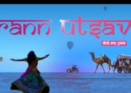 گجرات کے وزیر اعلیٰ بھوپیندر پٹیل آج سفید رن، Dhordo-Kutch پر جاری رن اُتسو کا دورہ کریں گے اور سفید رن پر مکمل چاند کی خوبصورتی کے مسحور کُن نظارے کا دیدار کریں گے۔