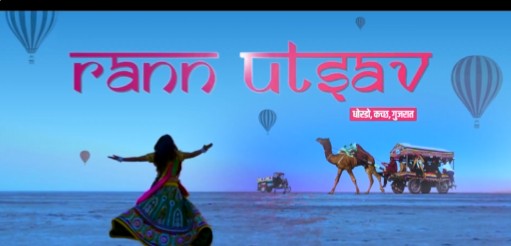 گجرات کے وزیر اعلیٰ بھوپیندر پٹیل آج سفید رن، Dhordo-Kutch پر جاری رن اُتسو کا دورہ کریں گے اور سفید رن پر مکمل چاند کی خوبصورتی کے مسحور کُن نظارے کا دیدار کریں گے۔