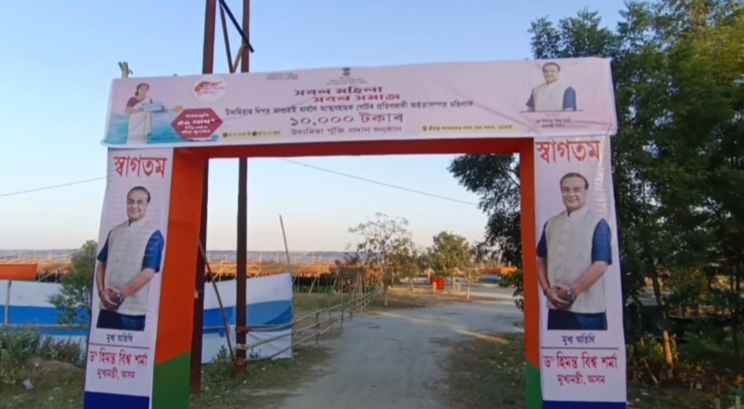 লামডিঙত কাইলৈ মুখ্যমন্ত্ৰী মহিলা উদ্যমিতা আঁচনিৰ চেক বিতৰণ কাৰ্যসূচী