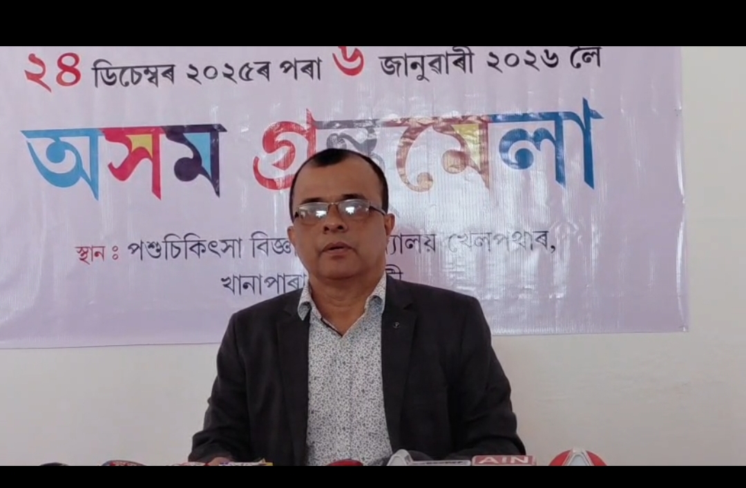 কাইলৈৰ পৰা ৬ জানুৱাৰীলৈ খানাপাৰাত অসম গ্ৰন্থমেলা