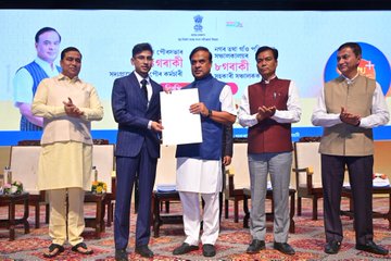 গুৱাহাটীৰ শ্ৰীমন্ত শংকৰদেৱ কলাক্ষেত্ৰত ৰাজ্য চৰকাৰৰ নিযুক্তি পত্র প্রদান