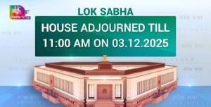 SIR ইস্যুতে সংসদের শীতকালীন অধিবেশনের দ্বিতীয় দিনে আজও অচলাবস্থা অব্যাহত