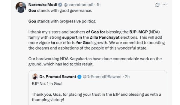 গোৱাৰ জিলা পঞ্চায়তৰ নিৰ্বাচনত বিজেপি-এম জি পিৰ মিত্রজোঁটে লাভ কৰা সমর্থনৰ বাবে গোৱাবাসীক প্ৰধানমন্ত্ৰী মোদীৰ ধন্যবাদ