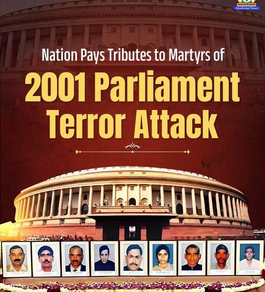 ২৪ বছর আগে ২০০১ সালের ১৩ ডিসেম্বর জঙ্গী হামলায় সংসদ রক্ষা করতে গিয়ে যে সব নিরাপত্তা কর্মী প্রাণ বিসর্জন দিয়েছিলেন, দেশ আজ সশ্রদ্ধচিত্তে তাঁদের সম্মান জানাচ্ছে।