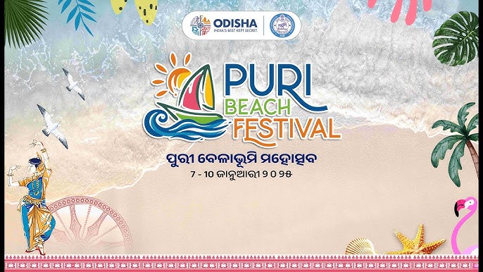 পুৰী মহোৎসৱৰ আজি সামৰণি