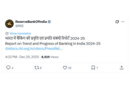 RBI releases its Report on Trend and Progress of Banking in India 2024-25