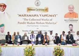 Mahamana Vangmay is blueprint of the country’s cultural renaissance: VP Radhakrishnan