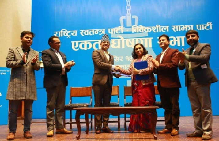 Nepal: Rastriya Swatantra Party, Bibeksheel Sajha Party Announce Merger, Retain ‘Bell’ Symbol