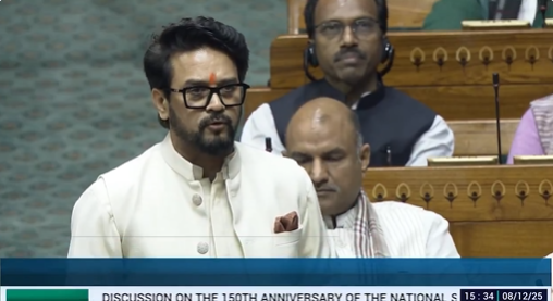 लोकसभा में वंदे मातरम पर प्रधानमंत्री के भाषण को भाजपा सांसद अनुराग ठाकुर ने बताया ऐतिहासिक