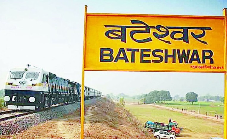 पूर्व प्रधानमंत्री अटल बिहारी वाजपेयी की जन्मभूमि बटेश्वर हॉल्ट स्टेशन को क्रॉसिंग स्टेशन का दर्जा