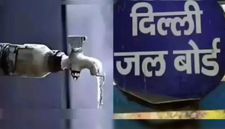 दिल्ली जल बोर्ड ने लंबित बिलों पर लगने वाले विलंब शुल्क को माफ किया