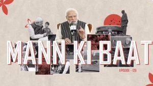 प्रधानमंत्री नरेंद्र मोदी ने ‘मन की बात’ कार्यक्रम में साझा किए अपने विचार