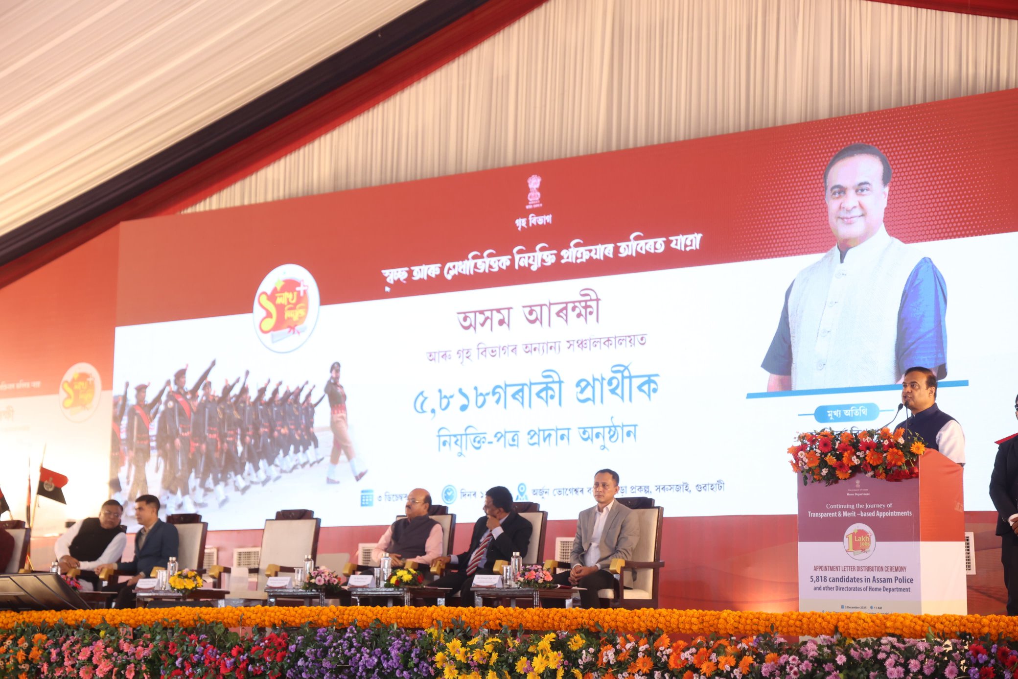 অপৰাধৰ তদন্তৰ ক্ষেত্ৰত অসম দেশৰ ভিতৰতে শীর্ষস্থানত আছে বুলি কেন্দ্রীয় গৃহ মন্ধ্যালয়ৰ প্রকাশ