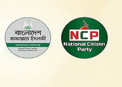 Bangladesh: Rifts surface in NCP over seat-sharing with Jamaat for parliamentary polls