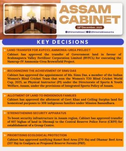 নামৰূপৰ এম’নিয়া-ইউৰিয়া ব্রাউনফিল্ড প্রকল্প নিৰ্মাণৰ বাবে ভূমি আবণ্টনত মন্ত্ৰীসভাৰ অনুমোদন